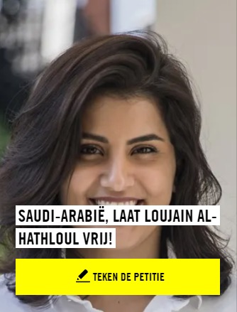 Petitie Loujain Al-Hathloul